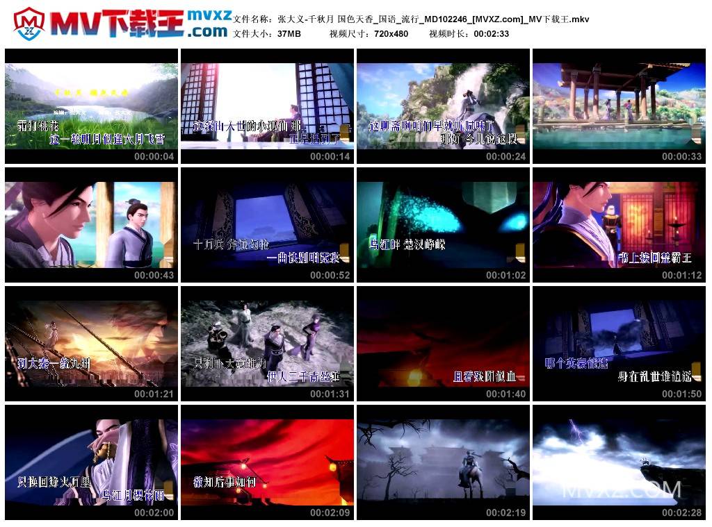 张大义-千秋月 国色天香_国语_流行_MD102246